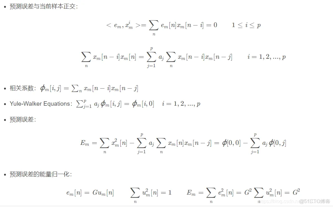 【语音编码】基于matlab LPC编解码【含Matlab源码 554期】_编解码_04